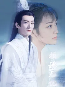 柏穗无忧：红尘渡