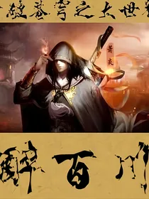 大世界（第二卷）