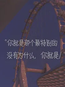不是黑历史啊喂