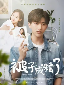 蔡徐坤：被子成精了