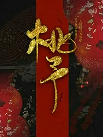TFB：桃予