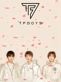 TFBOYS之平行时空的我们