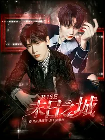 R1SE：末日之城