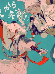 刀剑乱舞：糖渣