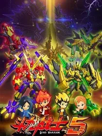 斗龙战士之7战斗的开始