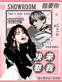 EXO边伯贤：我要你快来娶我