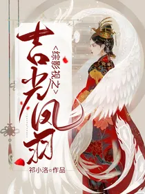 综影视之吉光凤羽