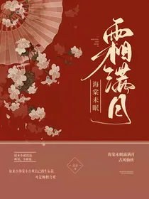 海棠未眠霜瞒月