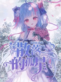 唐晓翼：散落的孤星