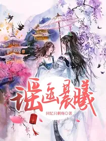 瑶函晨曦
