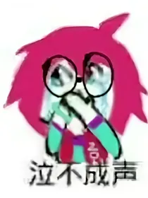凹凸众人看漫画