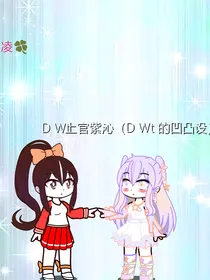 凹凸竟不平了
