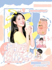 十八楼：温暖你的冬-d306