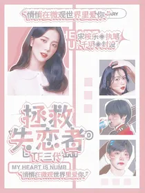 TF三代：拯救失恋者