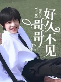 TF三代：哥哥，好久不见