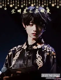 全明星之不眠爱——d695