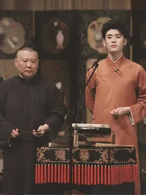 德云团宠一于安夕
