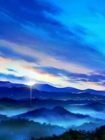 佛晓时的曙光