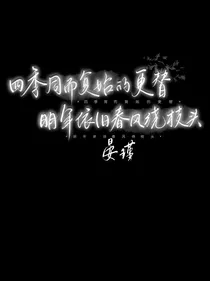 穿书后我把校草弄哭了