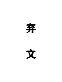 综影视：误入眉眼