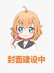 渡魔传