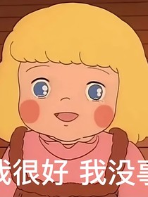 回忆集