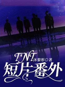 TF家族：短片番外