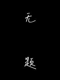 短篇集1