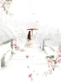 嫡女是个江湖人儿