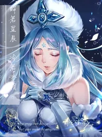 白昭：眸若星辰，冷若冰霜