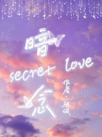 暗……念