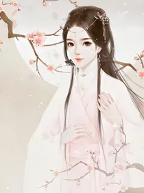 穿书之我从异世而来