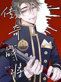 传奇战将-d693