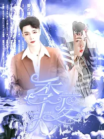 EXO：季夏