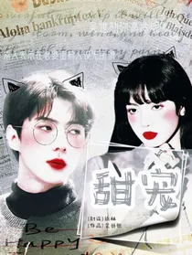 吴世勋：甜宠