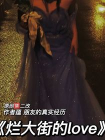 烂大街的love