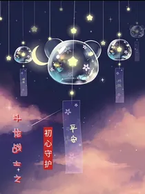 斗龙战士之初心守护