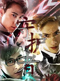（萌学园）：守护者