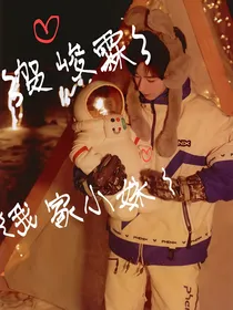 贺峻霖：我家妹妹