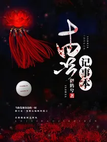 十四号记事本