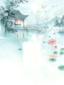 穿成皇子如何苟命