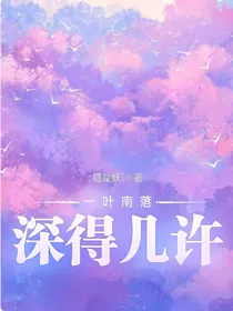 一叶南落，深得几许