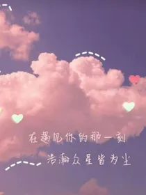 年少时，与你