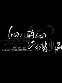 沁入你的心