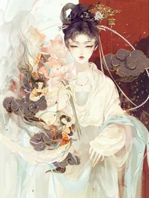重生之我竟成了名门之女？！