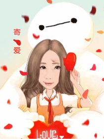 寄爱