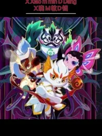 神威守卫者之新冒险