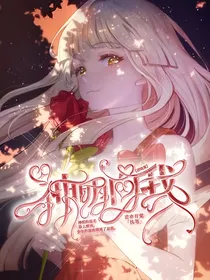 唐晓翼：神明向我