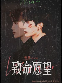 致命愿望：关键蝴蝶