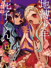 地花：加油！穿越的少女们！向美好结局努力吧！-d463